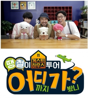 TV조선 &#39;땡철이 어디가&#39;, 기존 여행 예능과 &#39;차별화&#39;...김영철X노홍철X김희철 출격