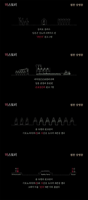 &#39;허스토리&#39; 오프닝 무삭제 영상 공개...오늘(27일) 개봉