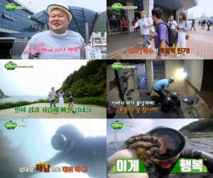 '섬총사2' 강호동, '섬대장'의 귀환...바다에서 물질 도전