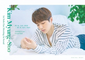 인피니트 김명수, 단독 팬미팅 포스터 공개...우수에 찬 눈빛
