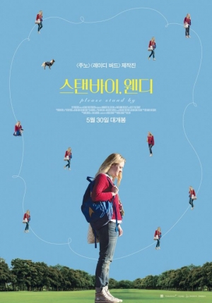 [영평이 추천하는 이 작품] &#39;스탠바이, 웬디&#39;, 다코타 패닝의 로드무비...가야 할 방향은 전진뿐