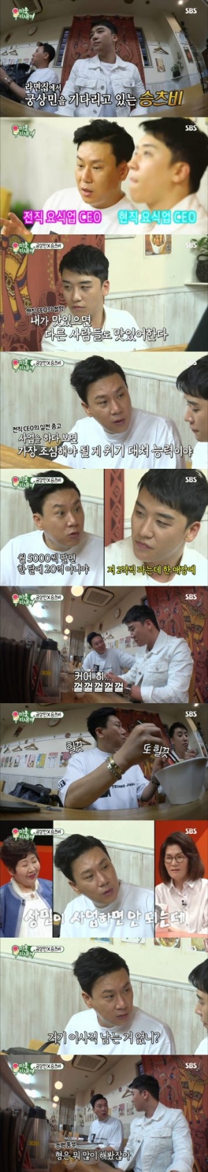 &#39;미운우리새끼&#39;, 라멘집서 승리X이상민 허세 대결 &#39;최고의 1분&#39;