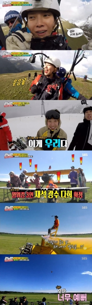 '런닝맨' 5주 연속 평균 시청률↑...유재석 윙워킹 벌칙 '최고의 1분'