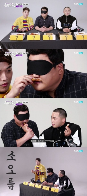 '음담패썰' 김준현, 눈 가리고도 치킨명 &#39;술술&#39;...설명까지
