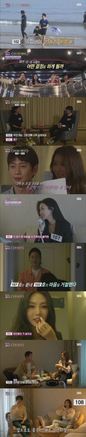 &#39;로맨스패키지&#39;, 인기녀 107호의 선택 포기... &#34;103호男에게 흔들려&#34;
