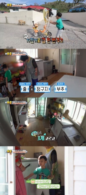 &#39;슈돌&#39; 시안, 가의도에서 &#39;줄&#39; 구하기 위해 출동