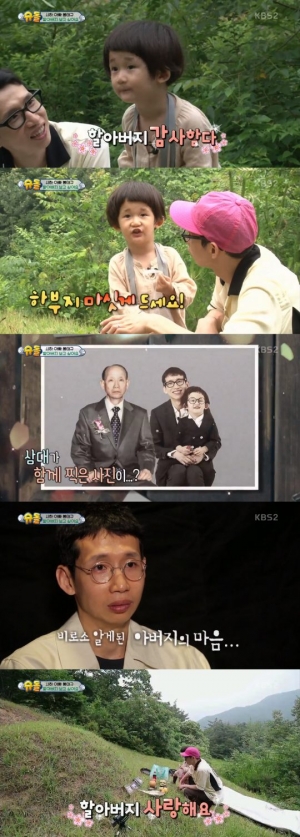 &#39;슈돌&#39; 봉시하, 봉태규와 함께 찾은 할아버지 산소... &#34;사랑해요&#34;