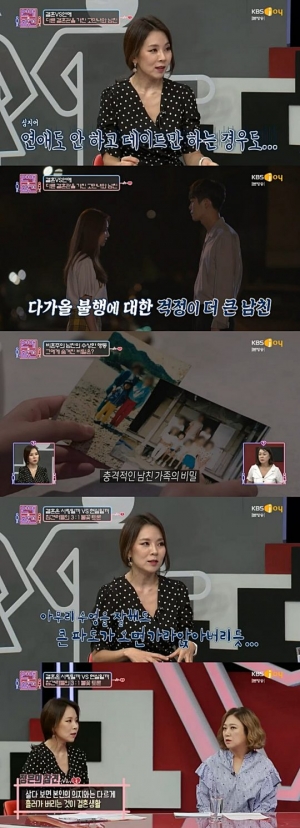 &#39;연애의 참견&#39; 곽정은, &#34;수영 잘해도 큰 파도 오면 가라앉아&#34; 현실적 조언