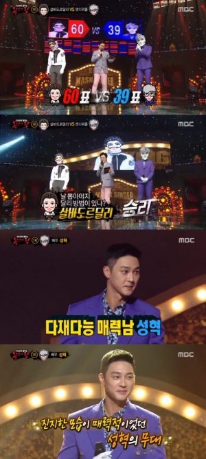 &#39;복면가왕&#39; 앤디워홀은 배우 성혁... &#34;아이돌 준비했었다&#34;