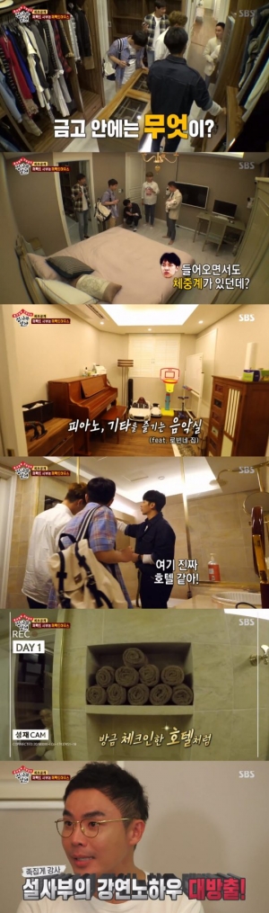 '집사부일체' 완벽 플랜맨은 설민석...방송 최초 집 공개