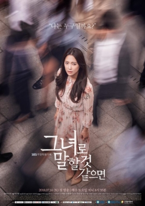 &#34;조각난 기억&#34;...&#39;그녀로 말할 것 같으면&#39; 메인 포스터 공개
