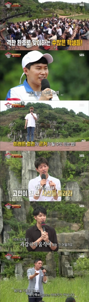 '집사부일체' 이승기 "고민만 하지 말고 과감히 움직여라" 청춘 위로
