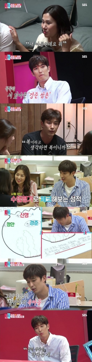 '동상이몽2' 장신영♥강경준, 아들 향한 진심 '뭉클'