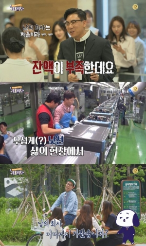 &#34;남의 회사는 처음이라&#34;... &#39;구내식당&#39; 이상민, 구내식당서 &#39;잔액 부족&#39;