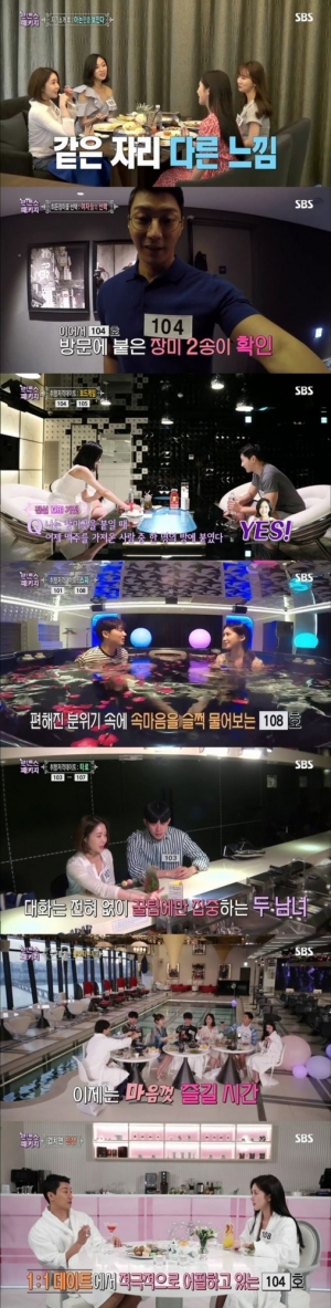 '로맨스패키지' 걸그룹 다이아 출신 108호, 세 남자와 사각관계 시작