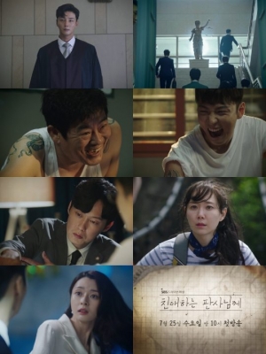 '친애하는 판사님께' 3차 티저 공개...실제 사건 극화해 기대감↑