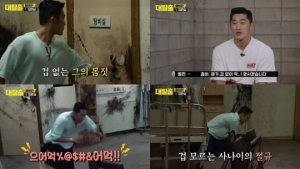 &#39;대탈출&#39; 김동현, 좀비 출현에 혼비백산 &#34;美 UFC 선수들도 마찬가지일 것”