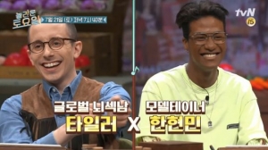 &#39;놀라운 토요일&#39; 타일러, 6개국어 섭렵한 뇌섹남...논리정연한 설명에 입이 떡