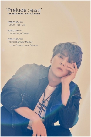 [TEN 신곡] #손동운 #감성소년 #효린