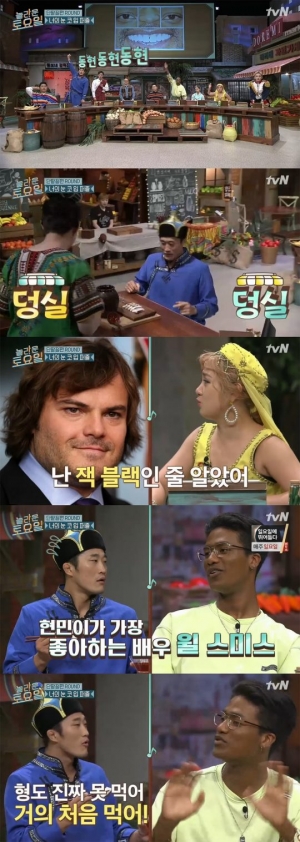 &#39;놀라운 토요일&#39; 박나래, 윌 스미스 보고 &#34;잭 블랙인줄 알았다&#34;
