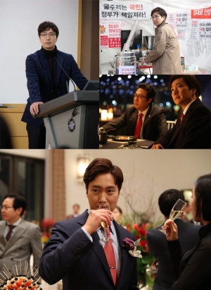 &#39;상류사회&#39; 박해일, 전도유망한 정치신인으로 컴백