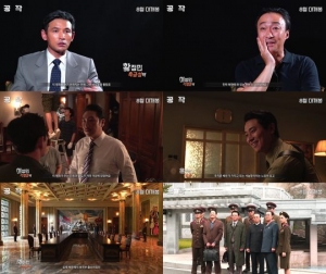 &#39;공작&#39; 서울에서 평양까지...1990년대 남과 북 재현하다