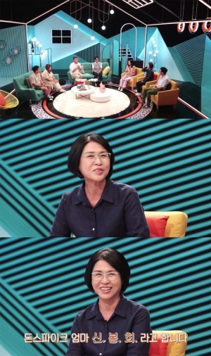 “민수야~”...돈스파이크母 '외식하는 날' 깜짝 출연...입담 과시