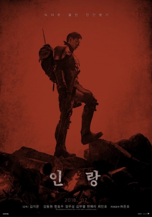 '인랑' 김지운 감독·강동원 참석 '메가토크' 개최...관객들과 소통