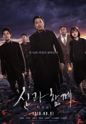 [TEN 리뷰] &#39;신과함께-인과 연&#39; 인간이었던 神들의 용서와 구원
