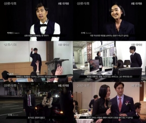 &#34;아름답고도 추악한 곳&#34;...박해일X수애가 전하는 &#39;상류사회&#39; 탄생기