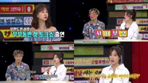 ‘비디오스타’ 하하?별, 아들 드림이 얘기에 폭풍 눈물…녹화 중단