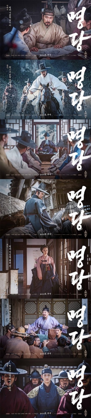 조승우X지성X문채원 '명당' 9월 19일 개봉 확정