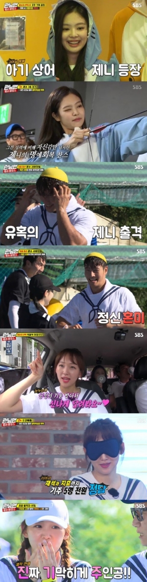 &#39;런닝맨&#39; 돌아온 입덕요정 제니, 레드벨벳 &#39;빨간맛&#39; 깜찍 댄스 '최고의 1분'