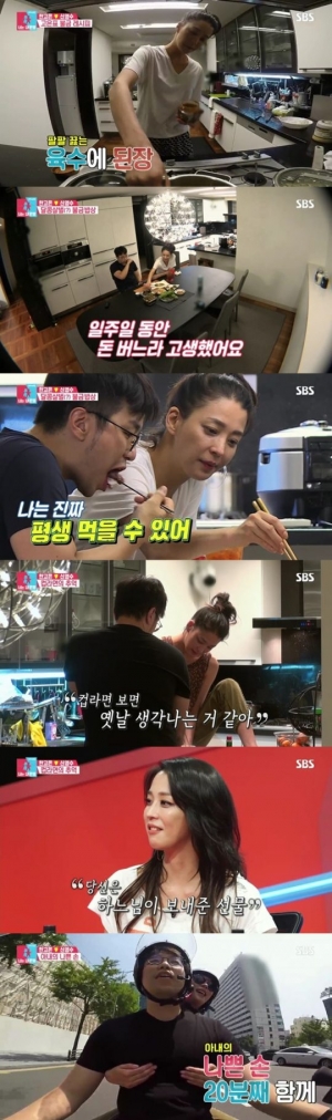 '동상이몽2' 한고은, 남편 향한 '나쁜 손'... &#34;모자이크 해달라&#34; 폭소만발