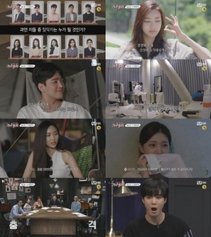 '러브캐처', 예상치 못한 규칙에 고승우X김지연 불암감 고조