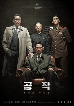 '공작' 300만 돌파, 박스오피스 1위 '굳건'...韓영화 3파전