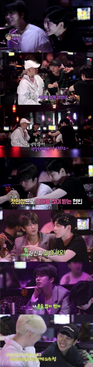 '현실남녀2' 서은광 "권현빈 싸가지 없어 보였다"...솔직 발언 '폭소'