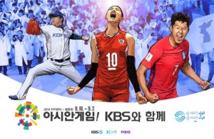 이재후X양정웅X손연재, KBS '아시안게임 개막식' 생중계 진행