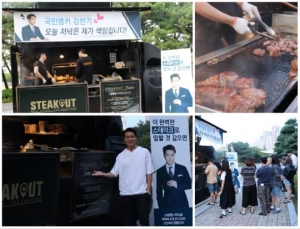 조현재, '그녀로 말할 것 같으면' 현장에 120분 스테이크 밥차 선물