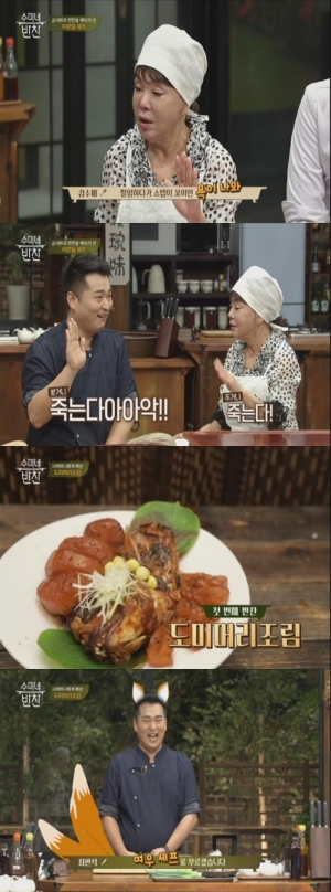 &#39;수미네 반찬&#39;, 김수미 사로잡은 이원일 셰프의 &#39;필살 애교&#39;