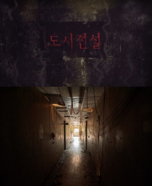 VR 공간 속 미스터리 추리 예능 '도시전설', 9월 9일 방송