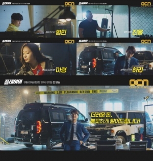 “더러운 돈, 깨끗하게 털어드립니다”...플레이어, 통쾌한 2차 티저 공개