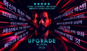&#39;업그레이드&#39; 9월 6일 개봉...아드레날린 분출되는 액션 &#39;예고&#39;