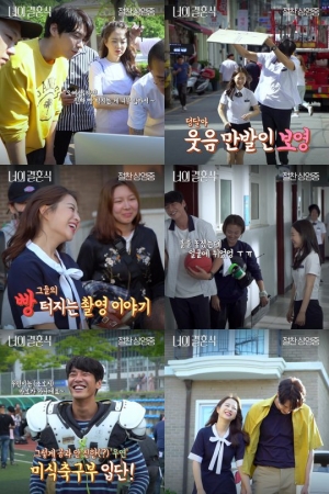 &#39;너의 결혼식&#39; 웃음 빵빵 터지는 현장...박보영X김영광 NG퍼레이드