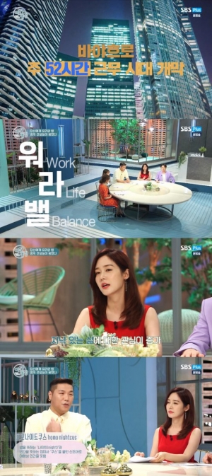[어제 뭐 봤어?] '야간개장', 성유리의 휴식만 있는 워라밸에 '갸우뚱'
