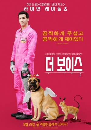 [TEN 리뷰] '더 보이스', 세상 어디에도 없을 핑크빛 연쇄 살인마