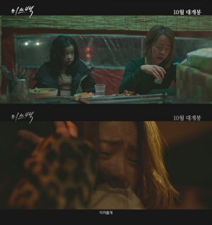 파격 변신 한지민, &#39;미쓰백&#39; 예고편 공개에 기대감 후끈