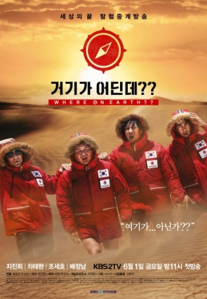 '거기가 어딘데??' 오늘(31일) 스페셜 방송...지진희, '습기제거제 실험' 결과 밝혀진다