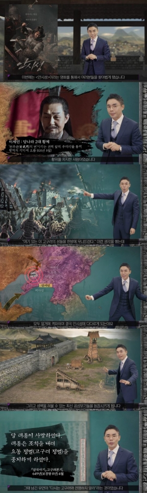 &#34;안시성 전투 A to Z&#34;...&#39;안시성&#39;, 설민석 특강 영상 공개