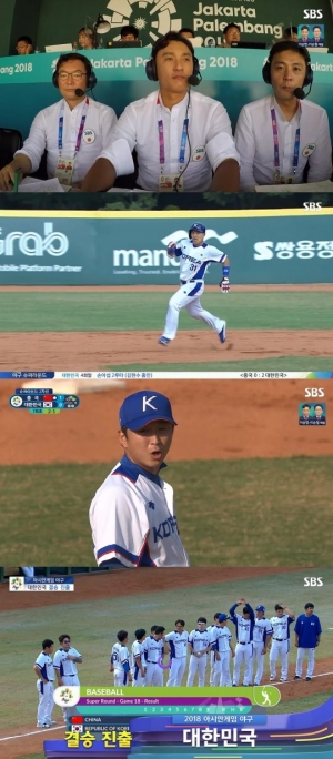 SBS,  야구 슈퍼라운드 최고 시청률 8.2%...오늘(1일) 오후 5시 30분 韓日전 생중계